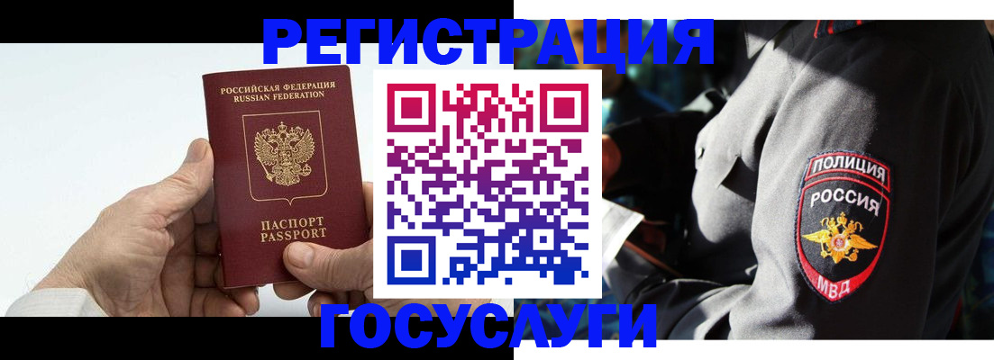 временная регистрация 2025 в Трёхгорном